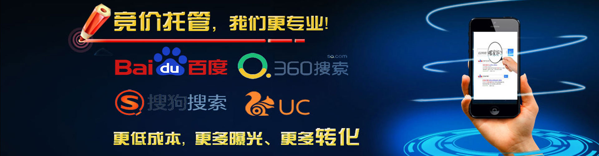 西城竞价开户